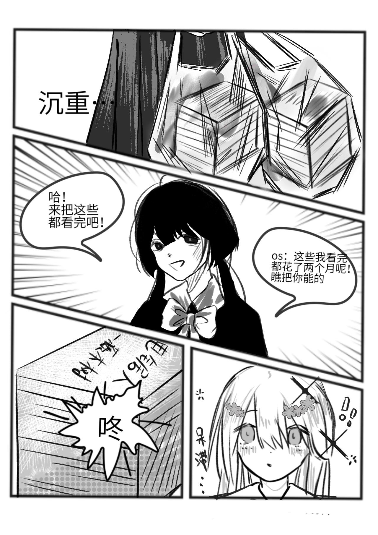 繪詠琳 - 書蟲笨蛋 - 2