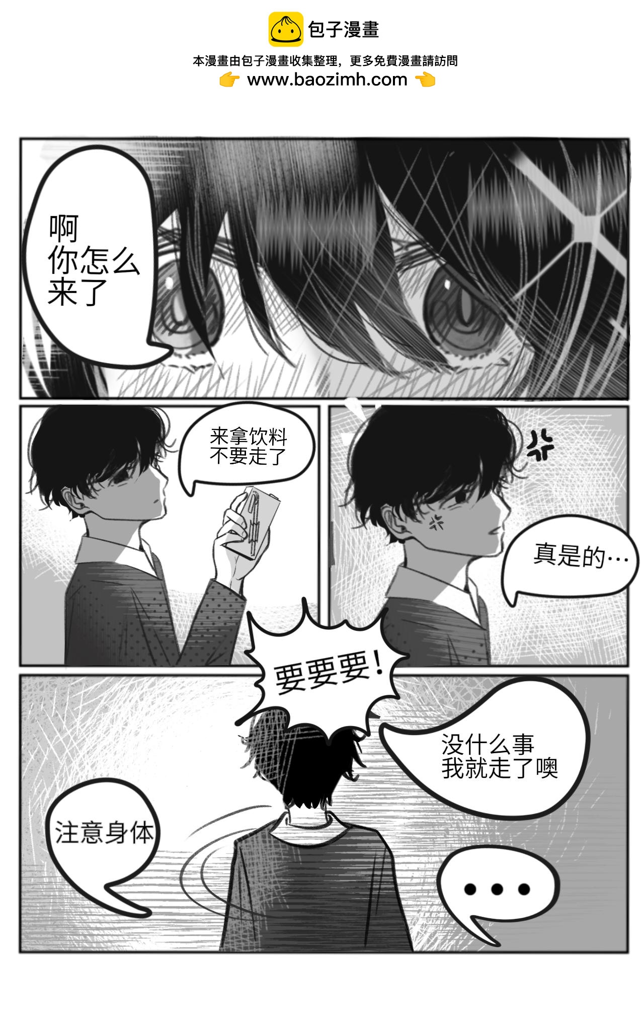繪詠琳 - 書蟲笨蛋 - 3