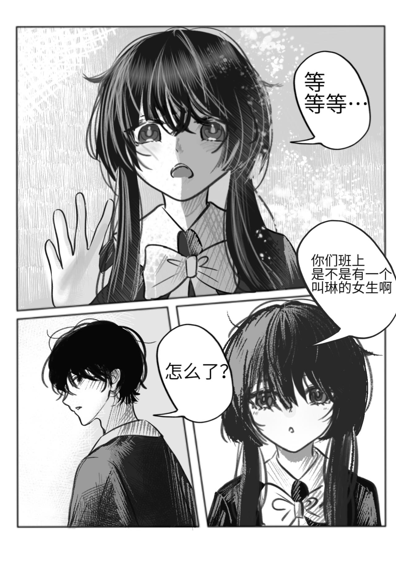 繪詠琳 - 書蟲笨蛋 - 1