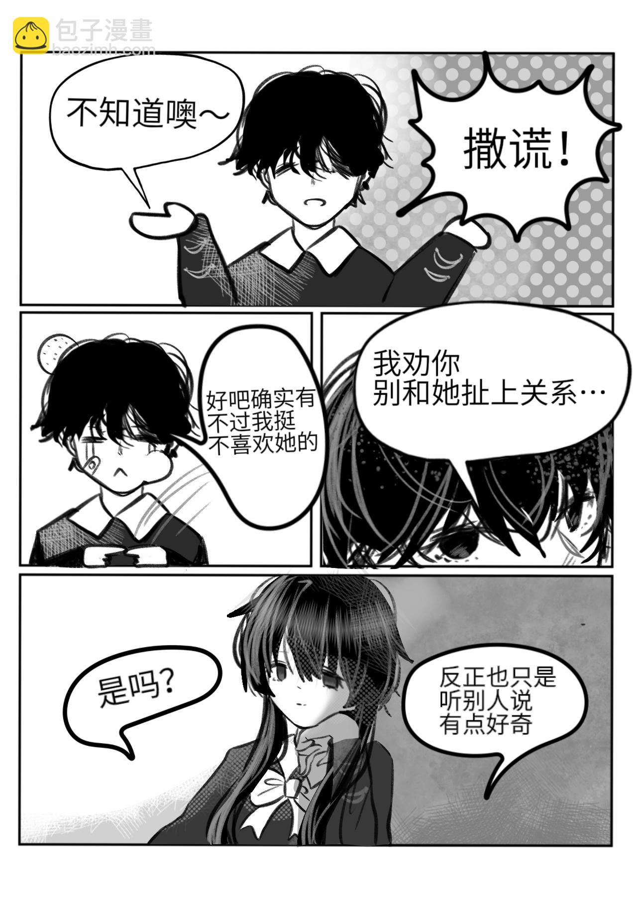繪詠琳 - 書蟲笨蛋 - 2