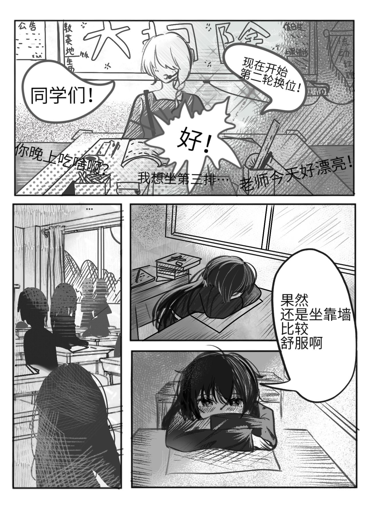 繪詠琳 - 書蟲笨蛋 - 3