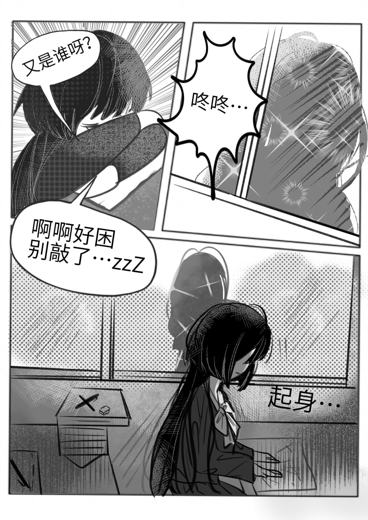繪詠琳 - 書蟲笨蛋 - 1