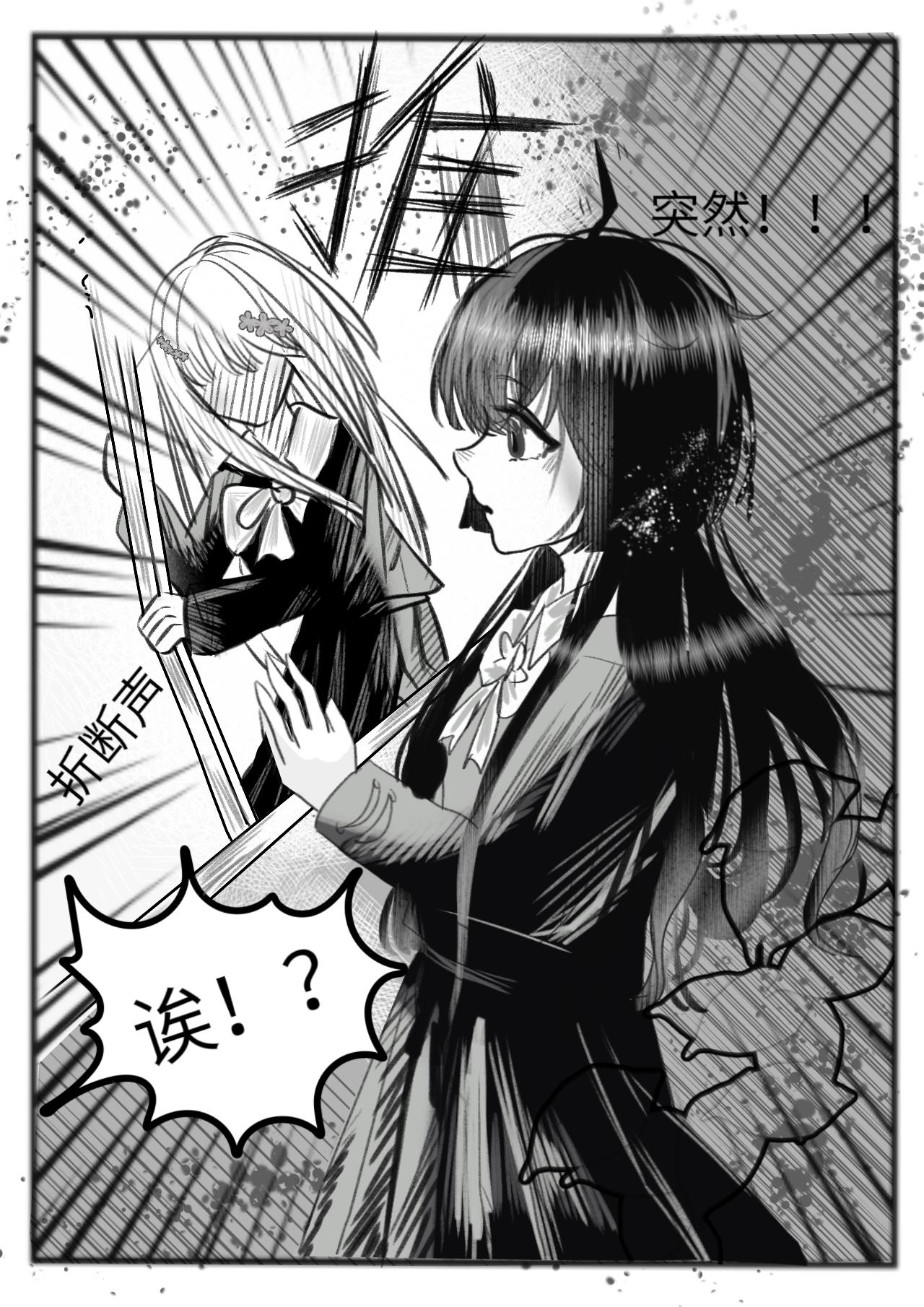 繪詠琳 - 書蟲笨蛋 - 2