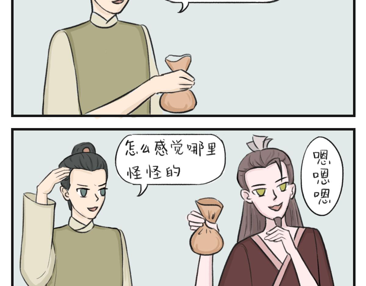 徽正式少女 - 10話 不靠譜的兼職店員 - 4