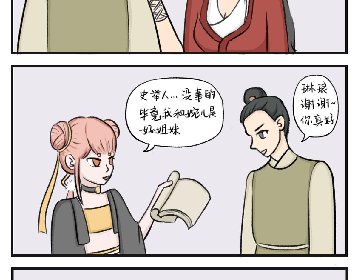 徽正式少女 - 10話 不靠譜的兼職店員 - 3