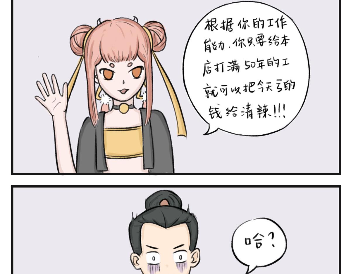 徽正式少女 - 10話 不靠譜的兼職店員 - 4