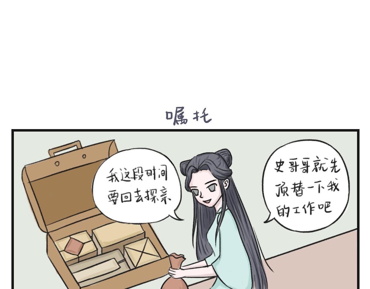 徽正式少女 - 10話 不靠譜的兼職店員 - 1