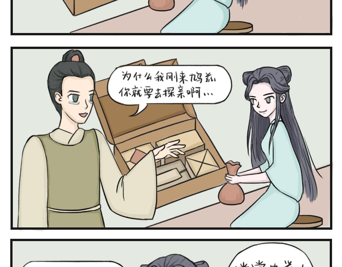 徽正式少女 - 10話 不靠譜的兼職店員 - 2