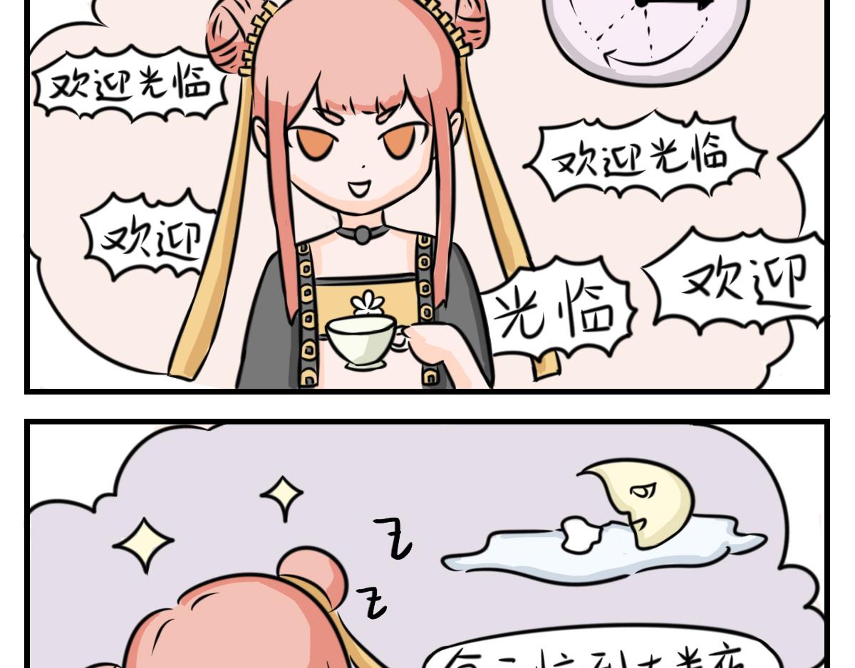 徽正式少女 - 03話掌櫃不可能這麼可愛 - 2