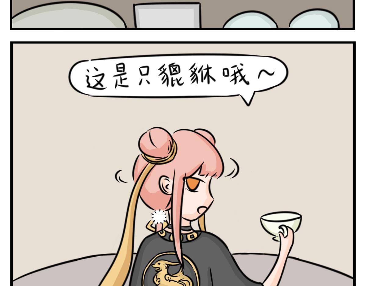 徽正式少女 - 03話掌櫃不可能這麼可愛 - 4