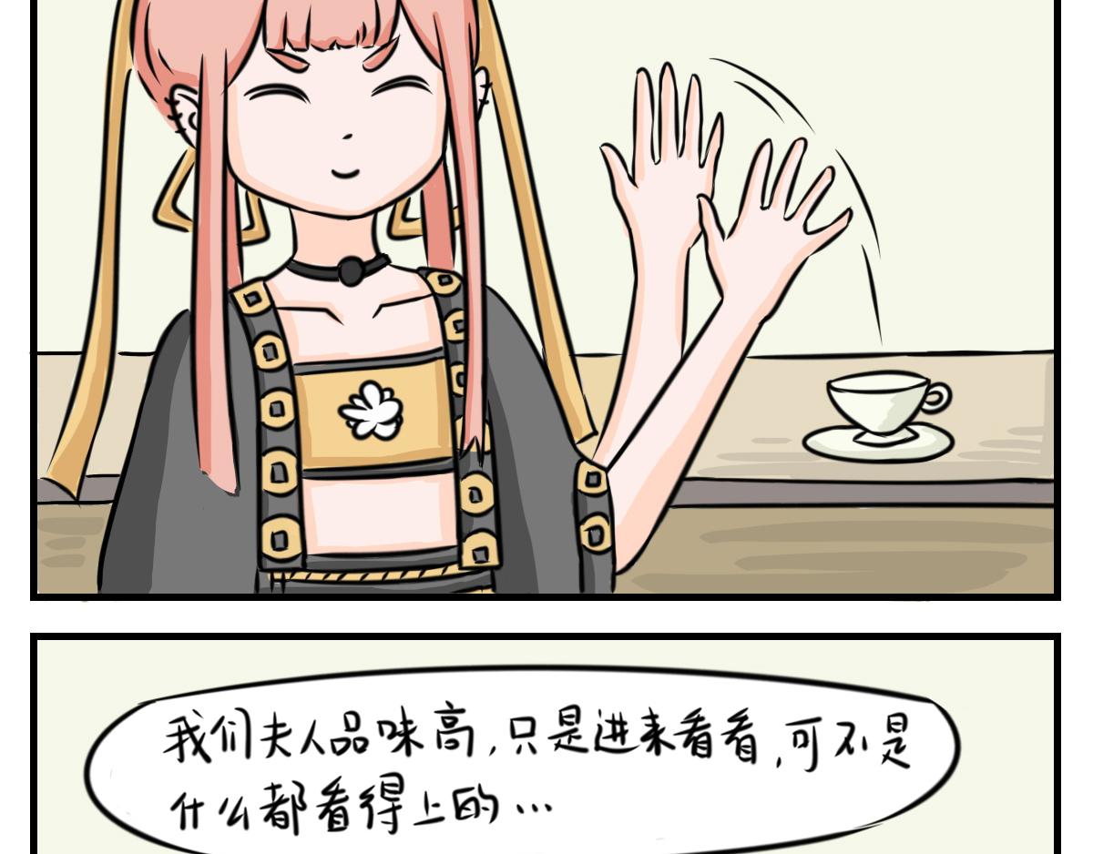 徽正式少女 - 03話掌櫃不可能這麼可愛 - 4