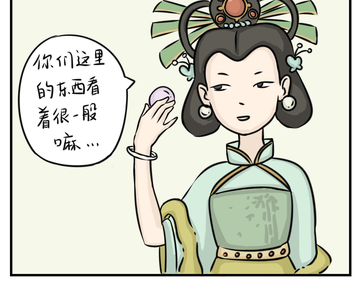 徽正式少女 - 03話掌櫃不可能這麼可愛 - 6