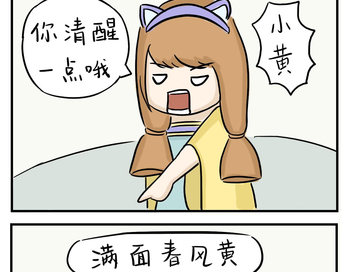 徽正式少女 - 05話做條狗好難 - 6