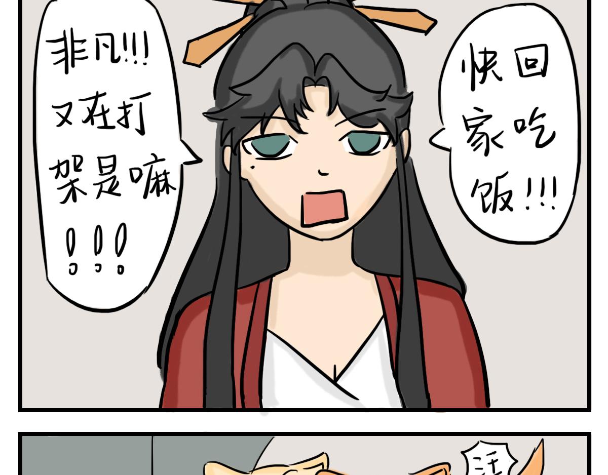 徽正式少女 - 05話做條狗好難 - 2