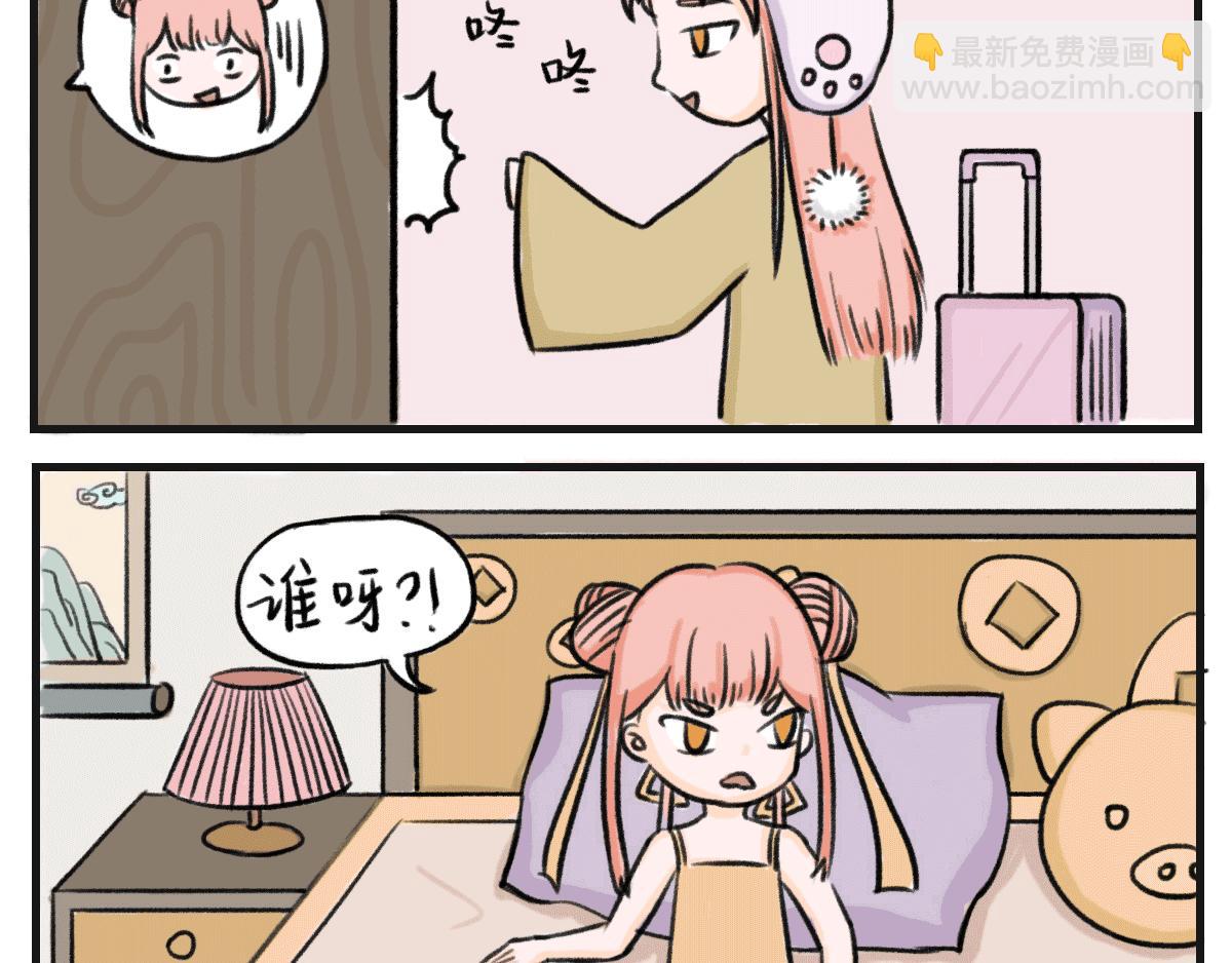 徽正式少女 - 08話 真羨慕你擁有這樣的哥哥 - 3