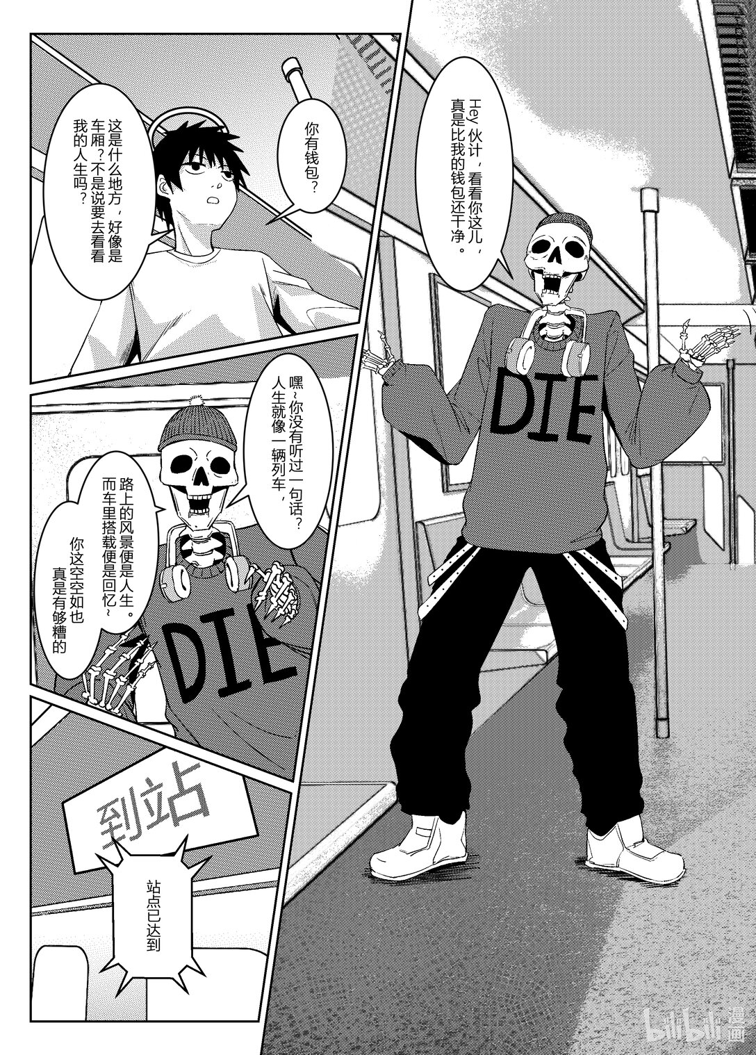 迴轉人生 - 1 迴轉人生 - 5