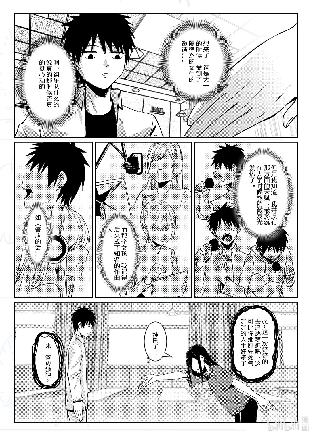 迴轉人生 - 1 迴轉人生 - 3