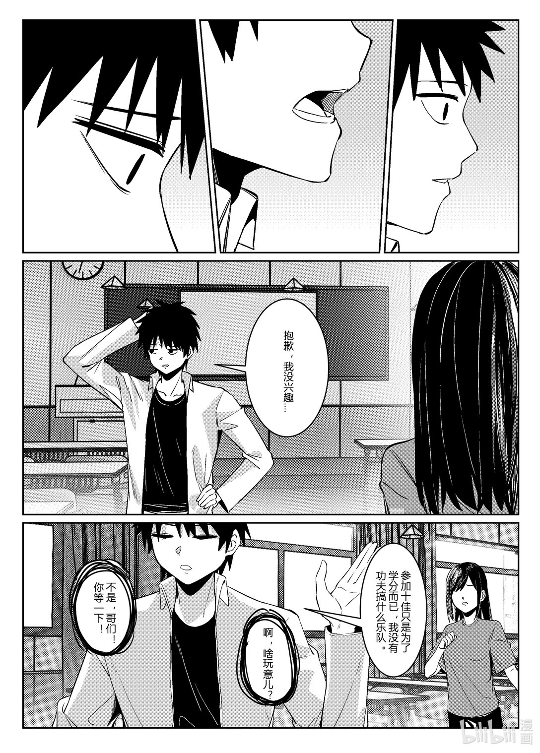 迴轉人生 - 1 迴轉人生 - 4