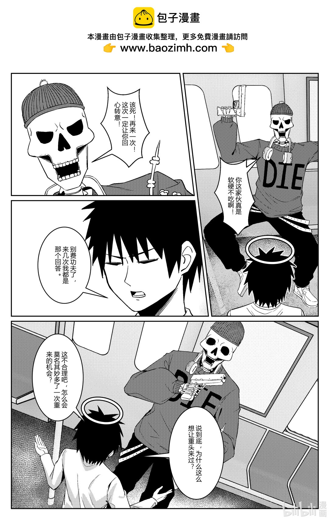迴轉人生 - 1 迴轉人生 - 1