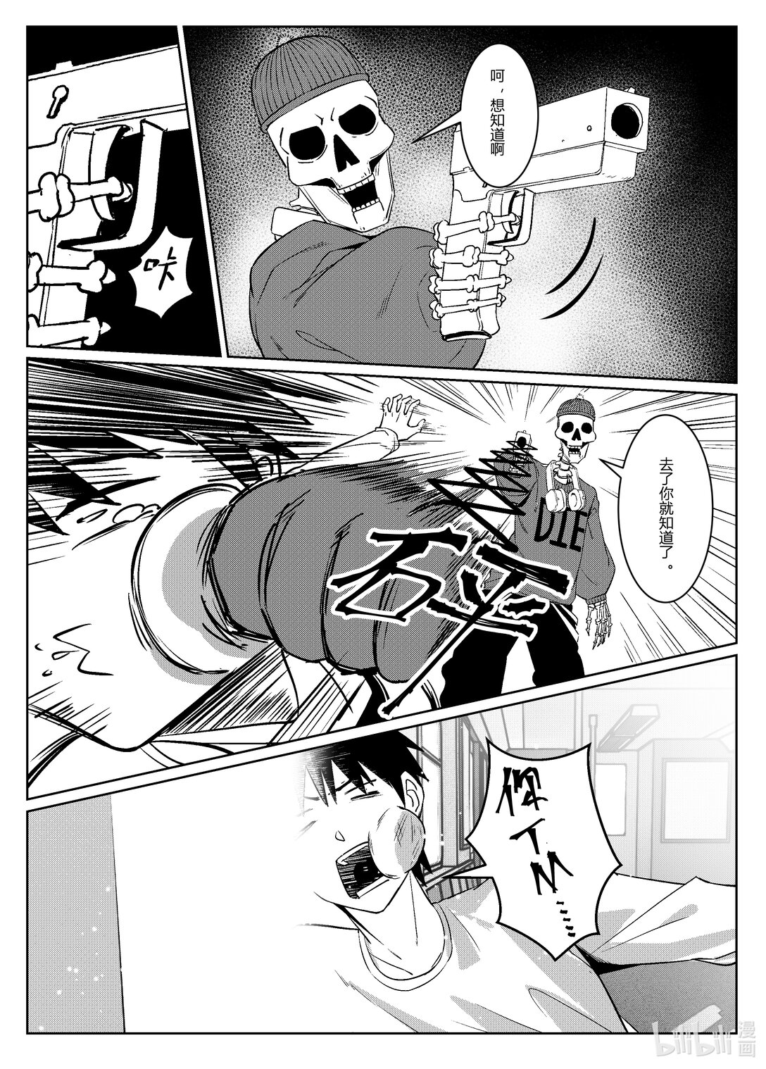 迴轉人生 - 1 迴轉人生 - 2