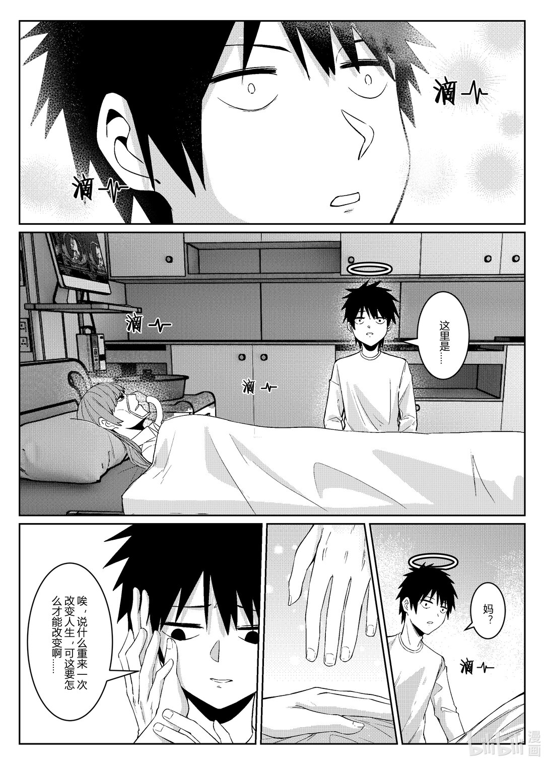 迴轉人生 - 1 迴轉人生 - 3