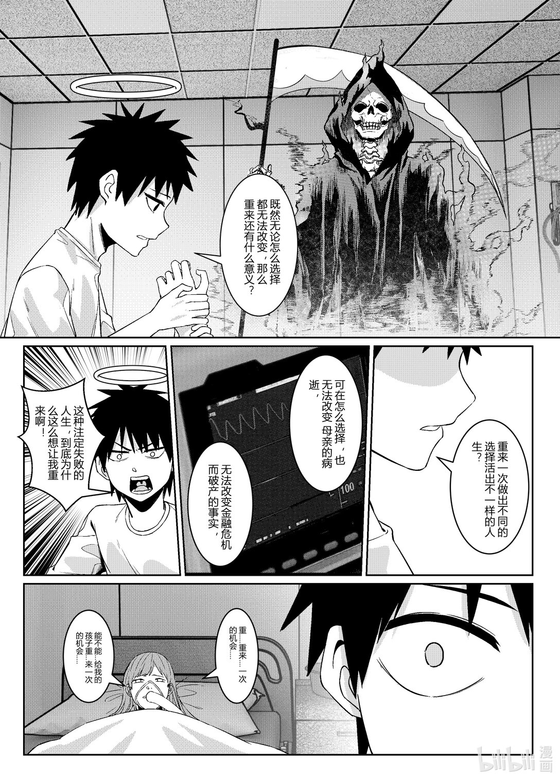 迴轉人生 - 1 迴轉人生 - 4