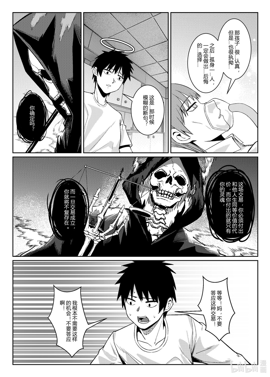 迴轉人生 - 1 迴轉人生 - 5