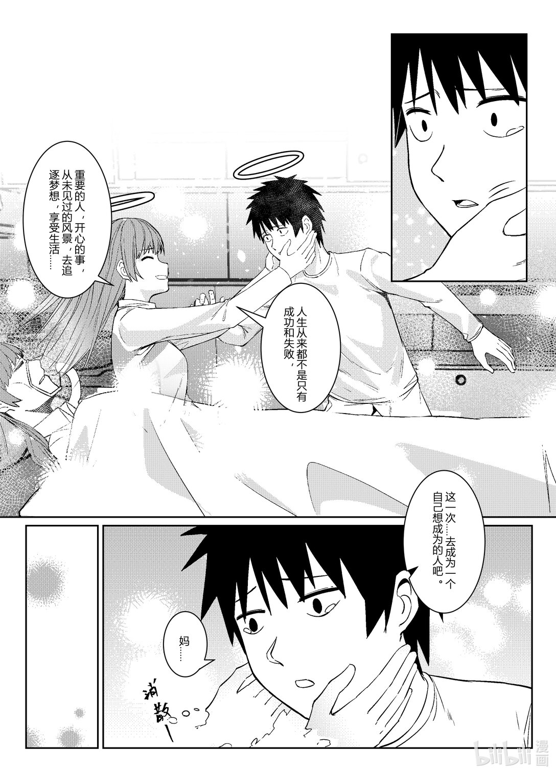 迴轉人生 - 1 迴轉人生 - 1