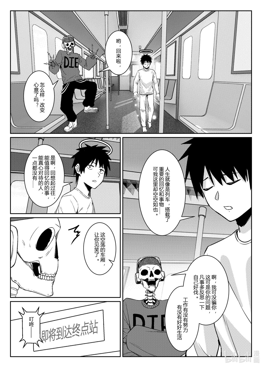 迴轉人生 - 1 迴轉人生 - 3