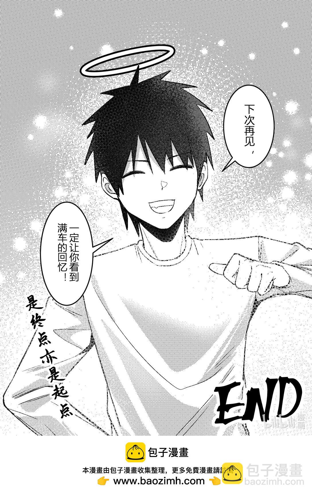 迴轉人生 - 1 迴轉人生 - 4