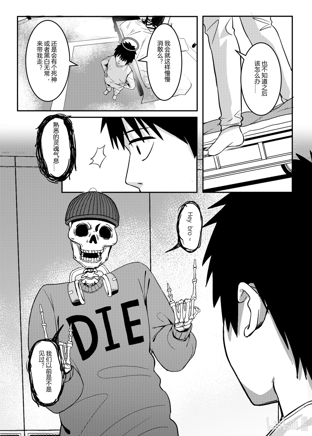 迴轉人生 - 1 迴轉人生 - 4