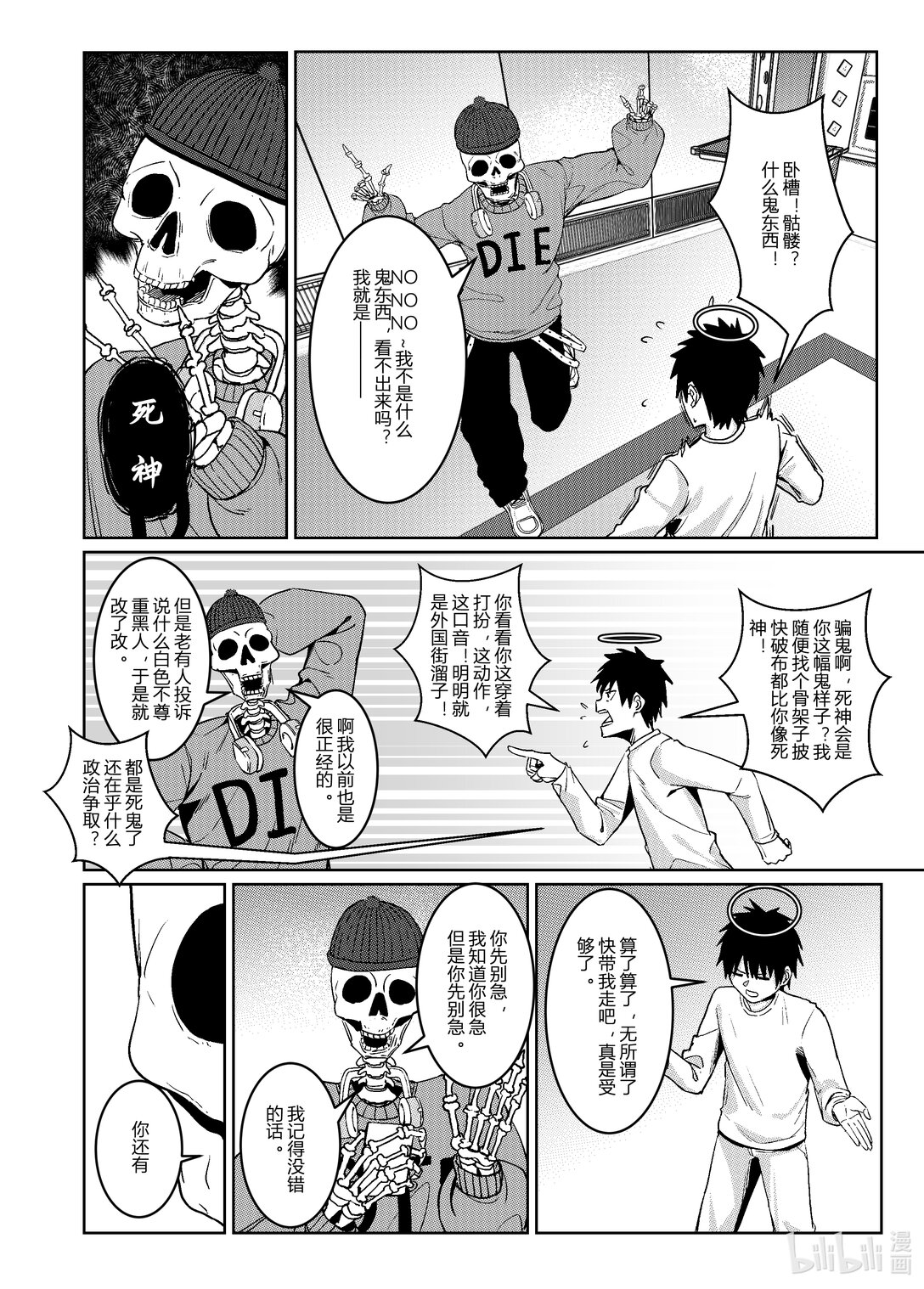 迴轉人生 - 1 迴轉人生 - 5