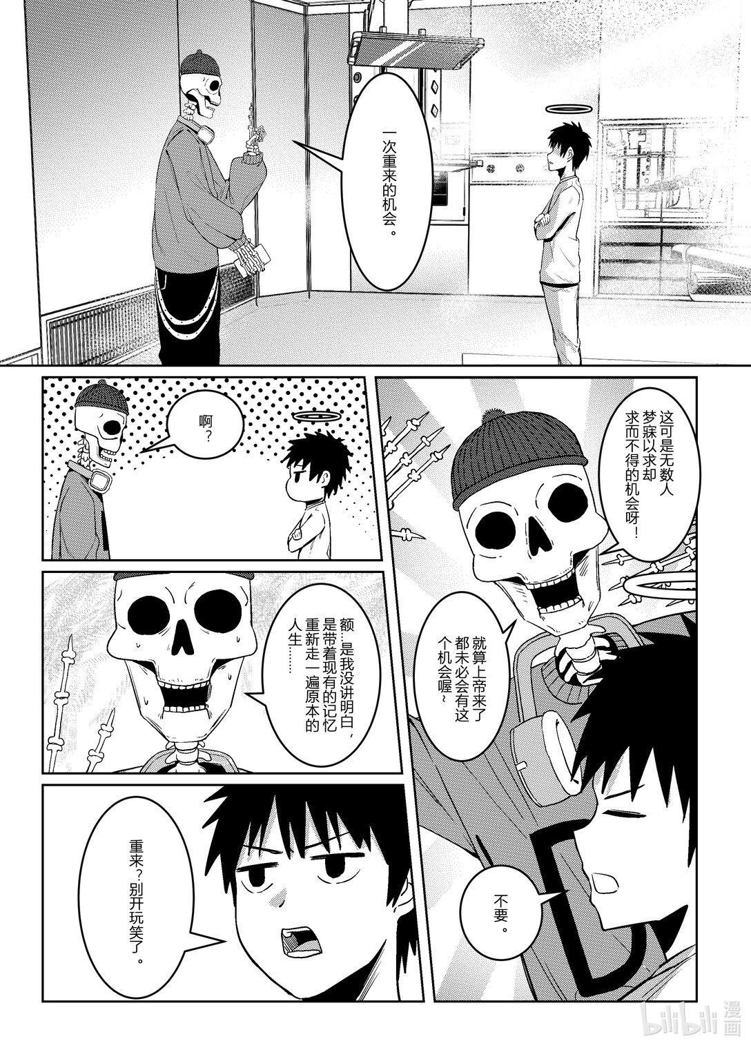 迴轉人生 - 1 迴轉人生 - 1