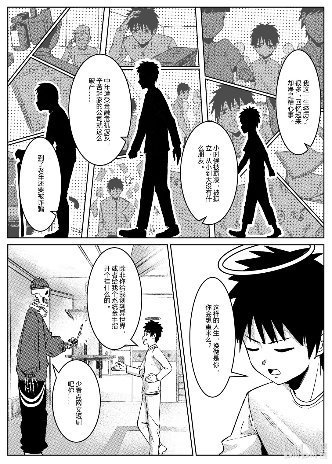 迴轉人生 - 1 迴轉人生 - 2