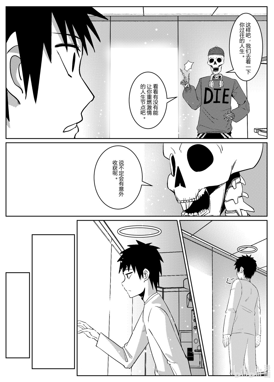 迴轉人生 - 1 迴轉人生 - 3