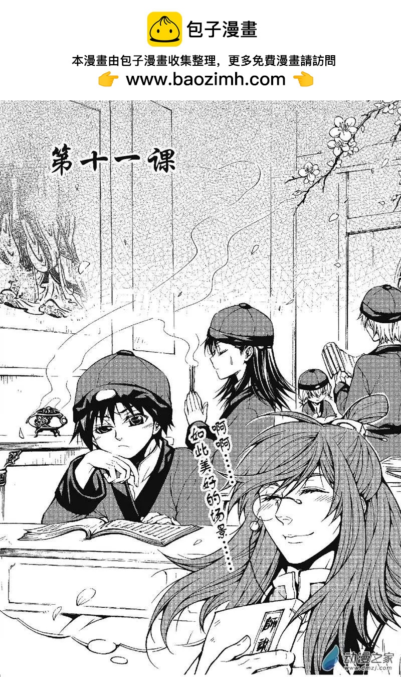 第11回-第11话