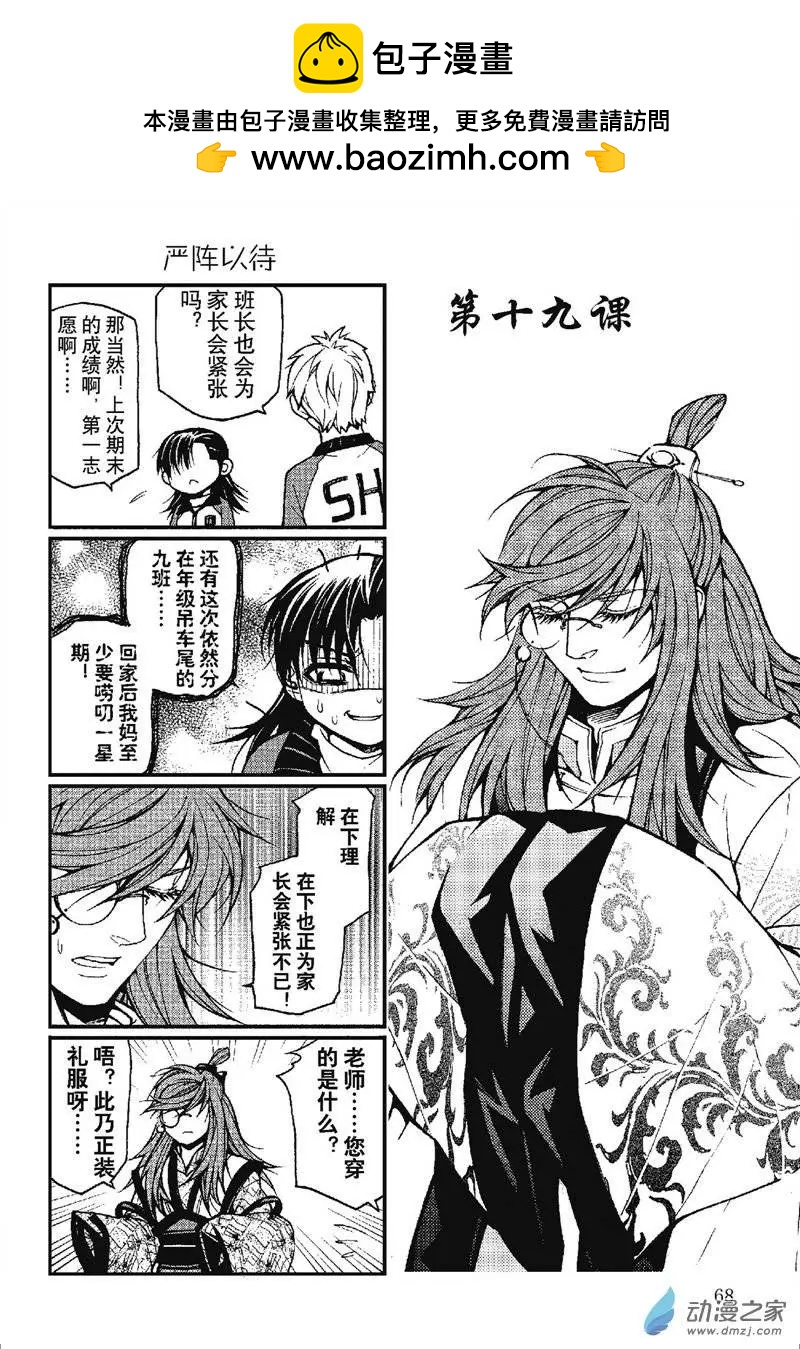 第19回-第19话