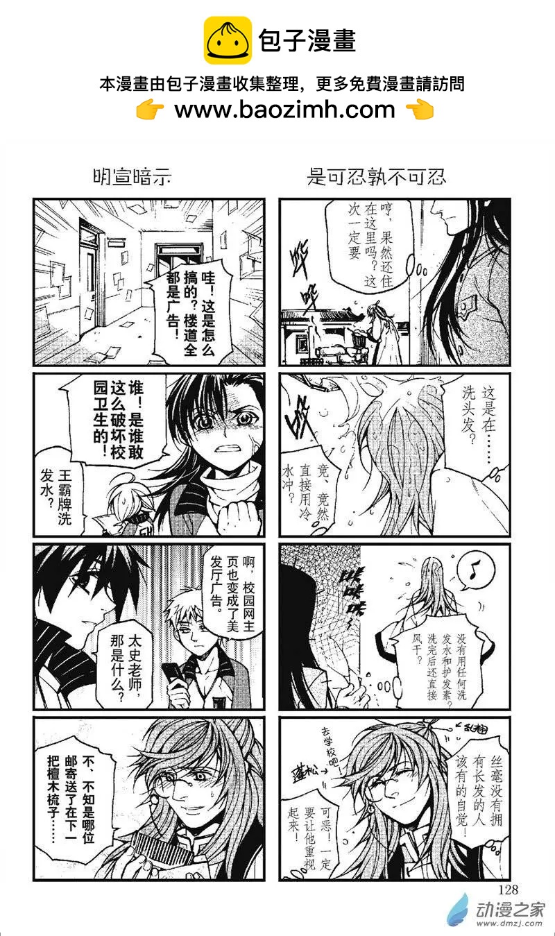 课外活动1-第25话