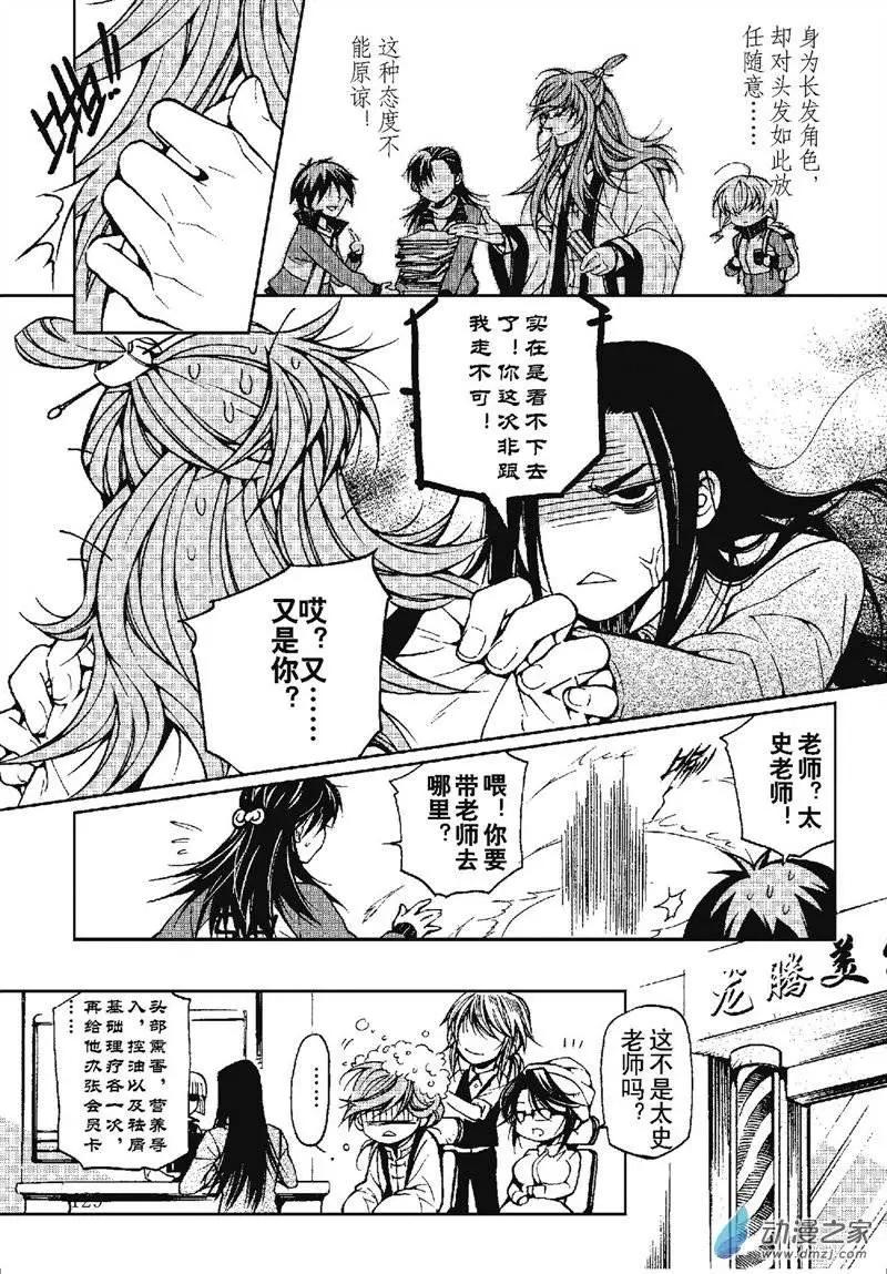 课外活动1-第25话