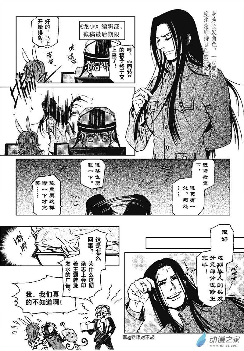 课外活动1-第25话