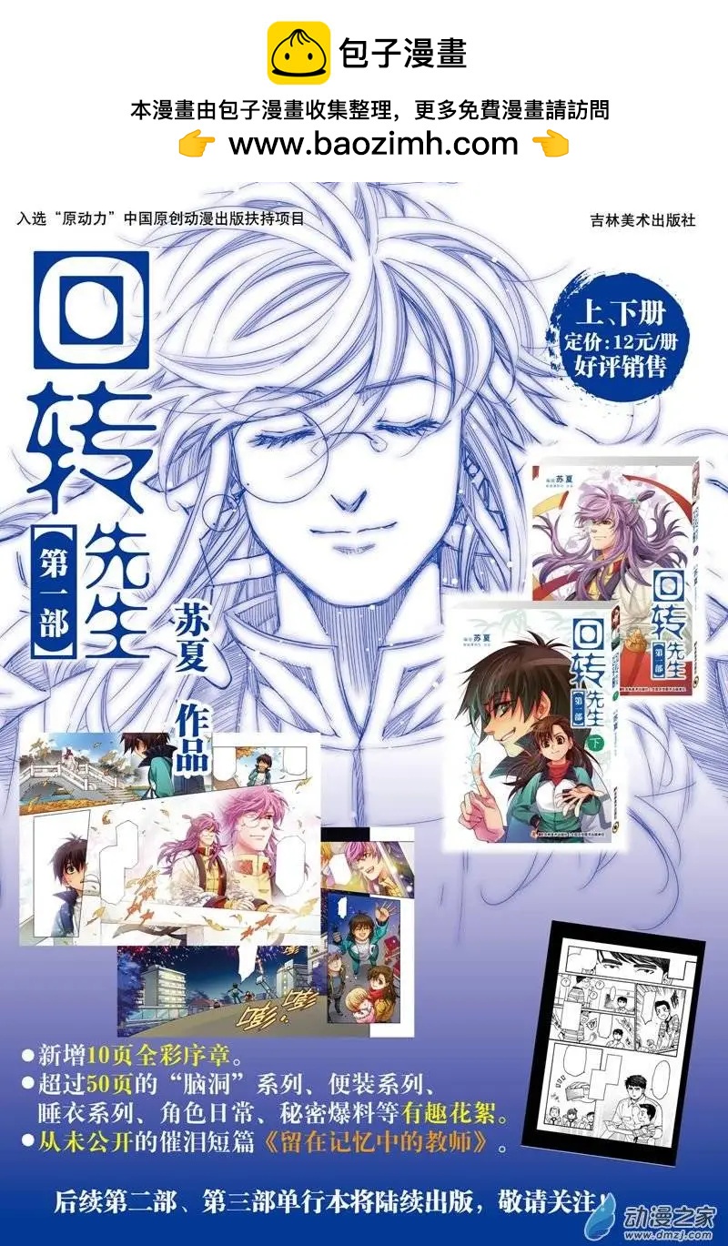 课外活动1-第25话