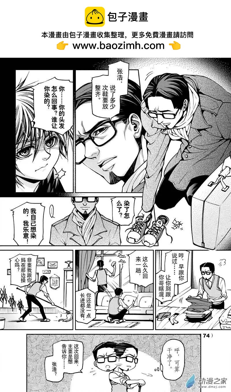 回转先生 - 第34回 - 2