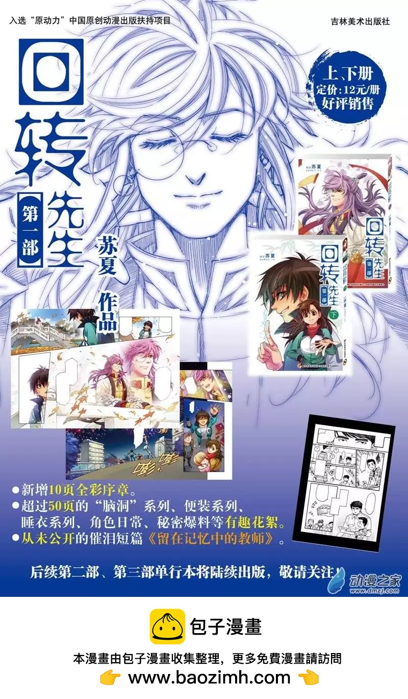 课外活动2-第53话