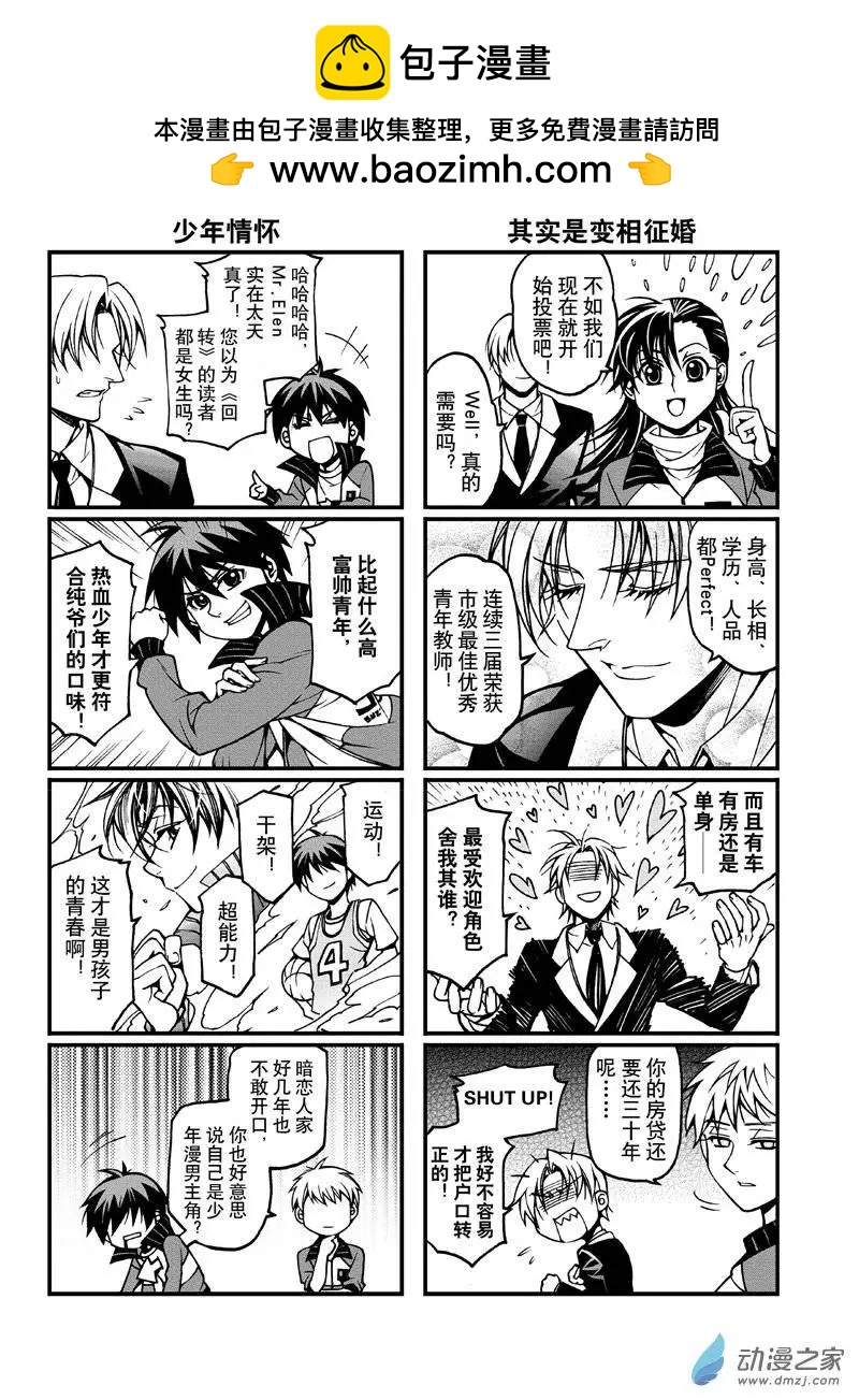 课外活动2-第53话