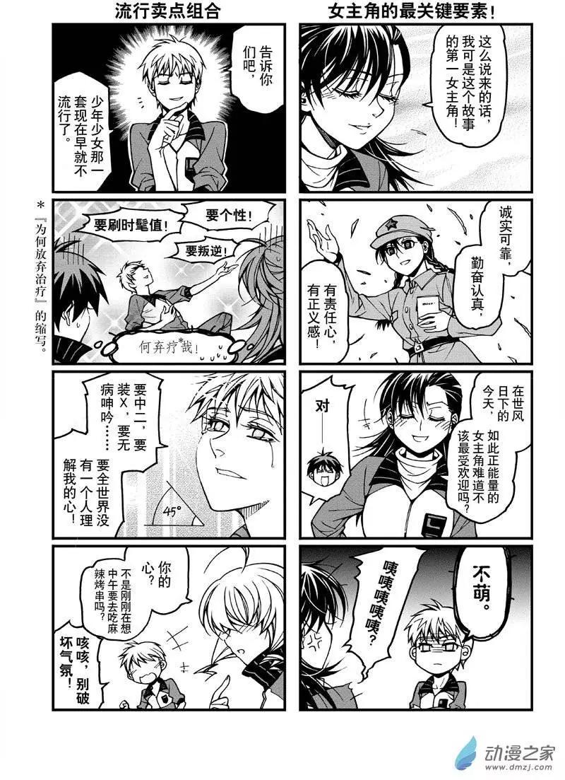 课外活动2-第53话