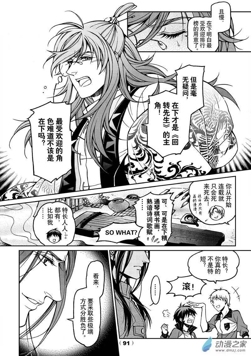 课外活动2-第53话