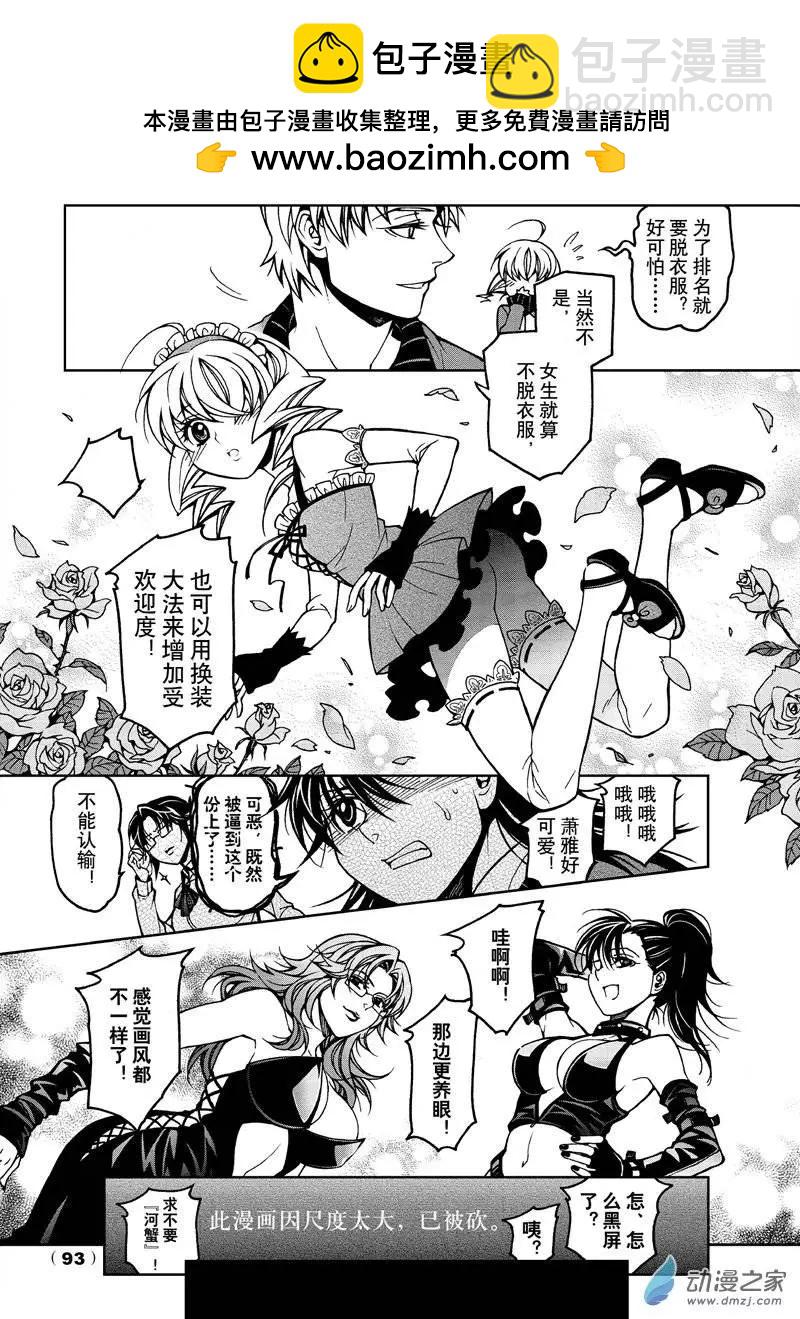 课外活动2-第53话