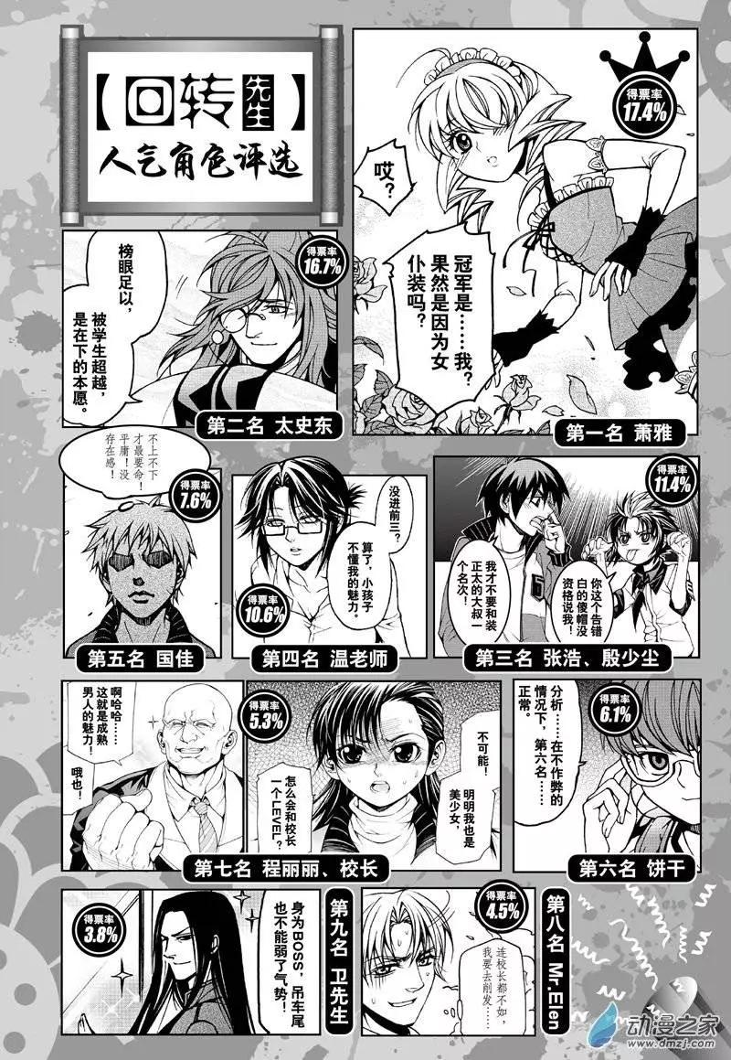 课外活动2-第53话