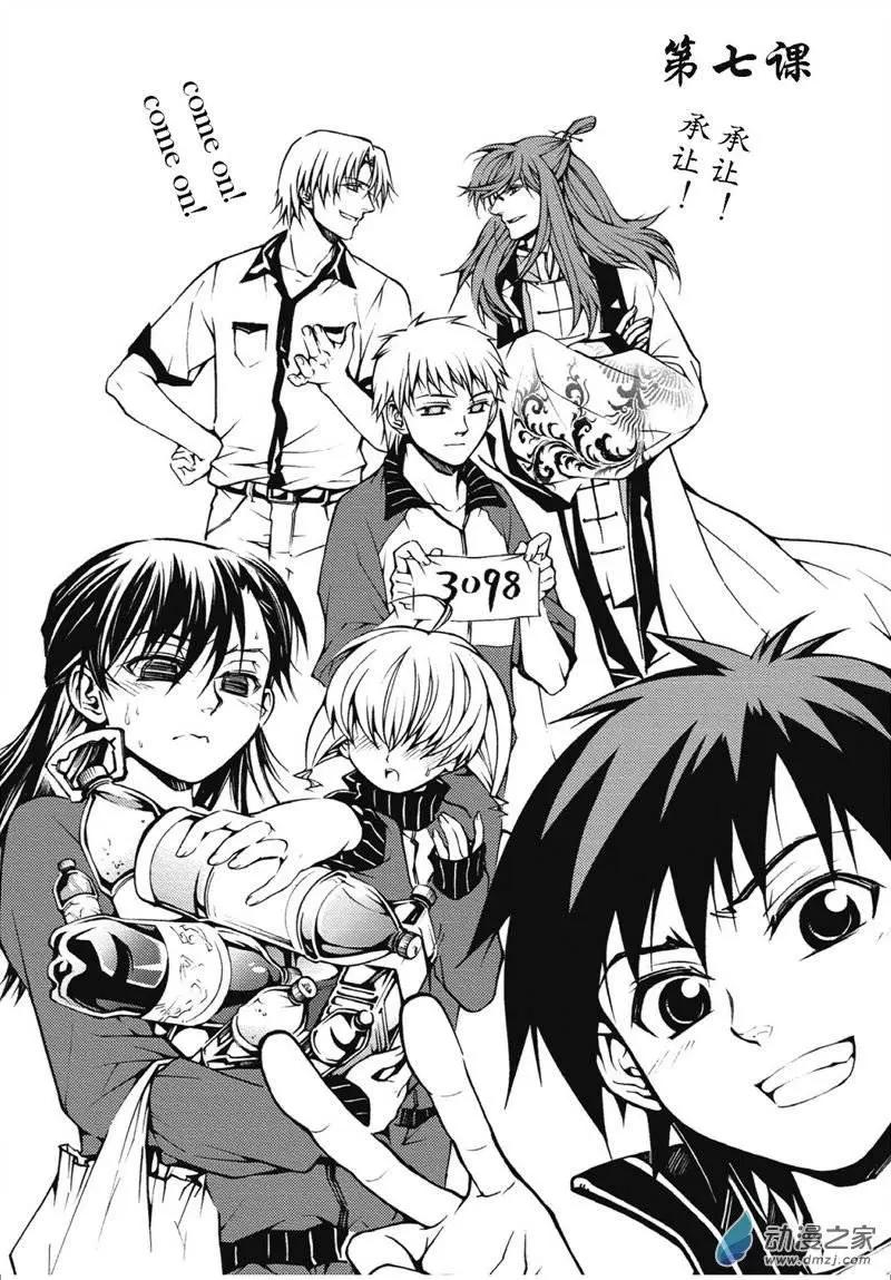 第07回-第7话