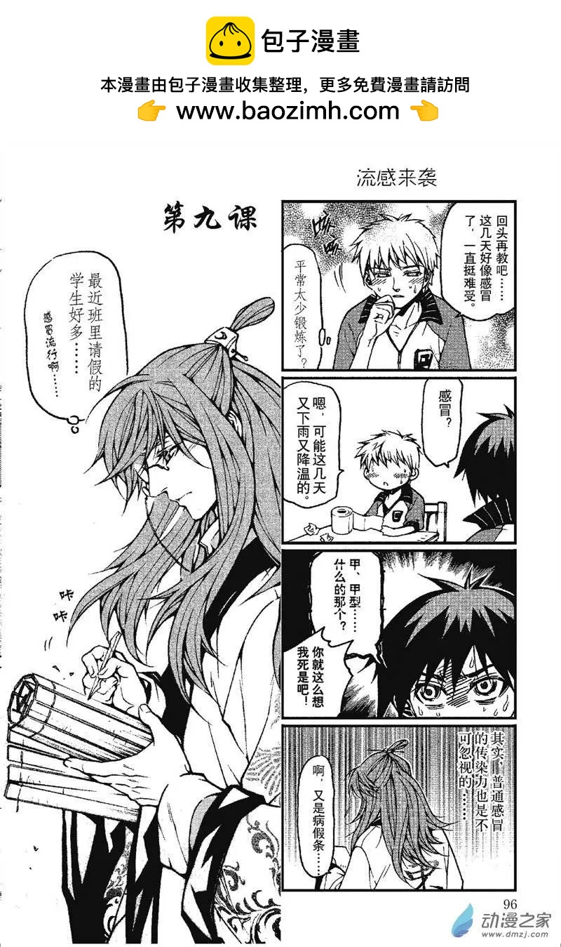 第09回-第9话